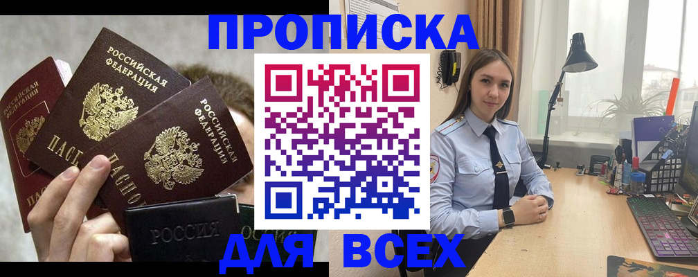 временная регистрация госуслуги в Михайловке