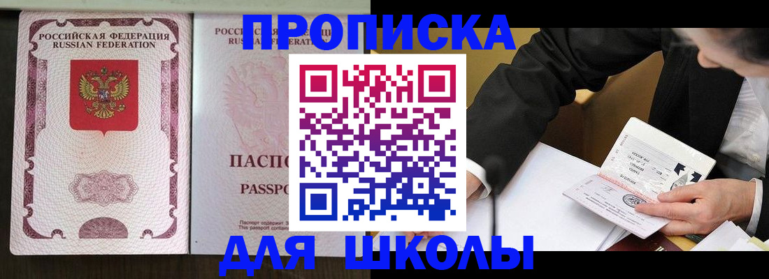 где прописаться в Михайловке