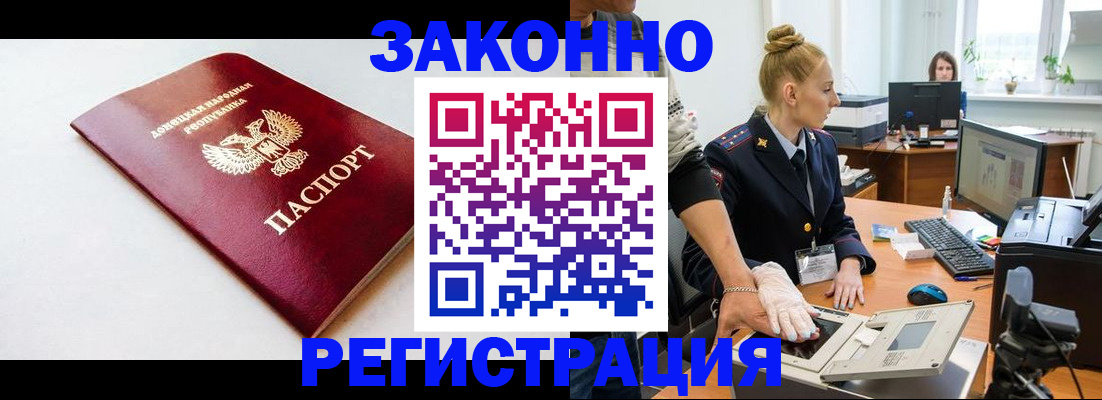 временная регистрация в Михайловке