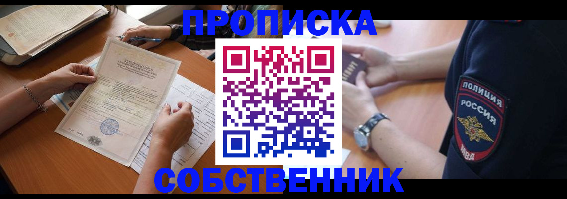 временная регистрация поиск в Михайловке
