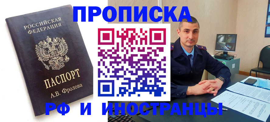 пропишу в квартире в Михайловке